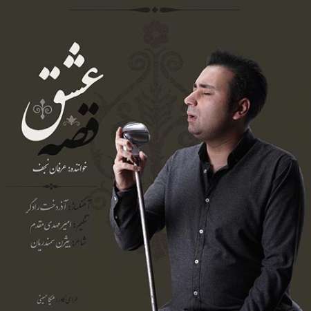 Erfan Najaf – Ghesseye Eshgh